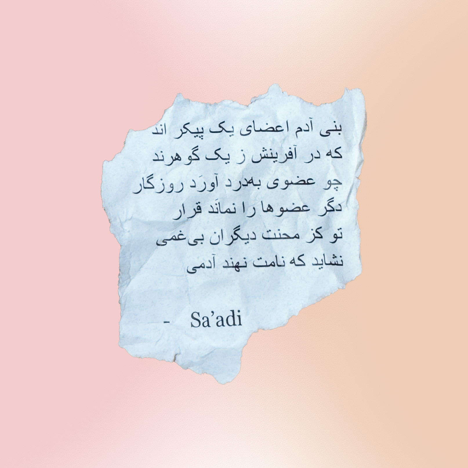 A ripped paper contains a poem over a red background